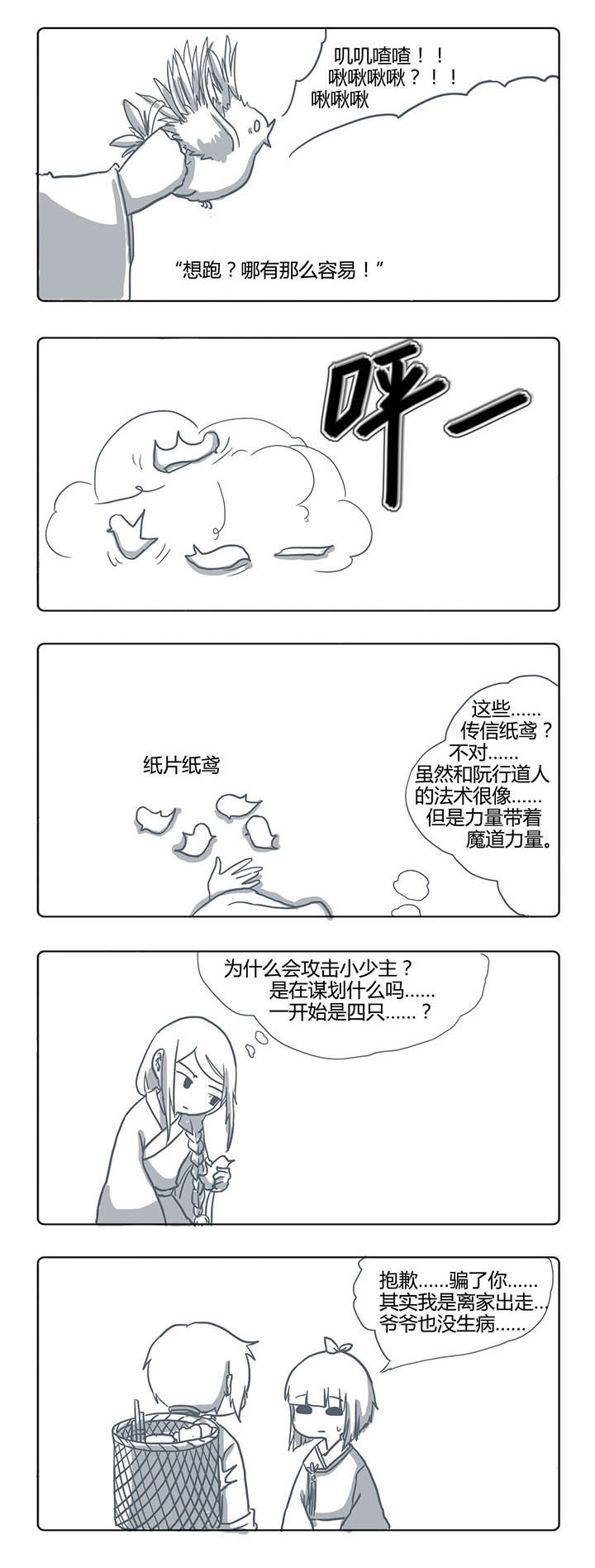 第51章：1