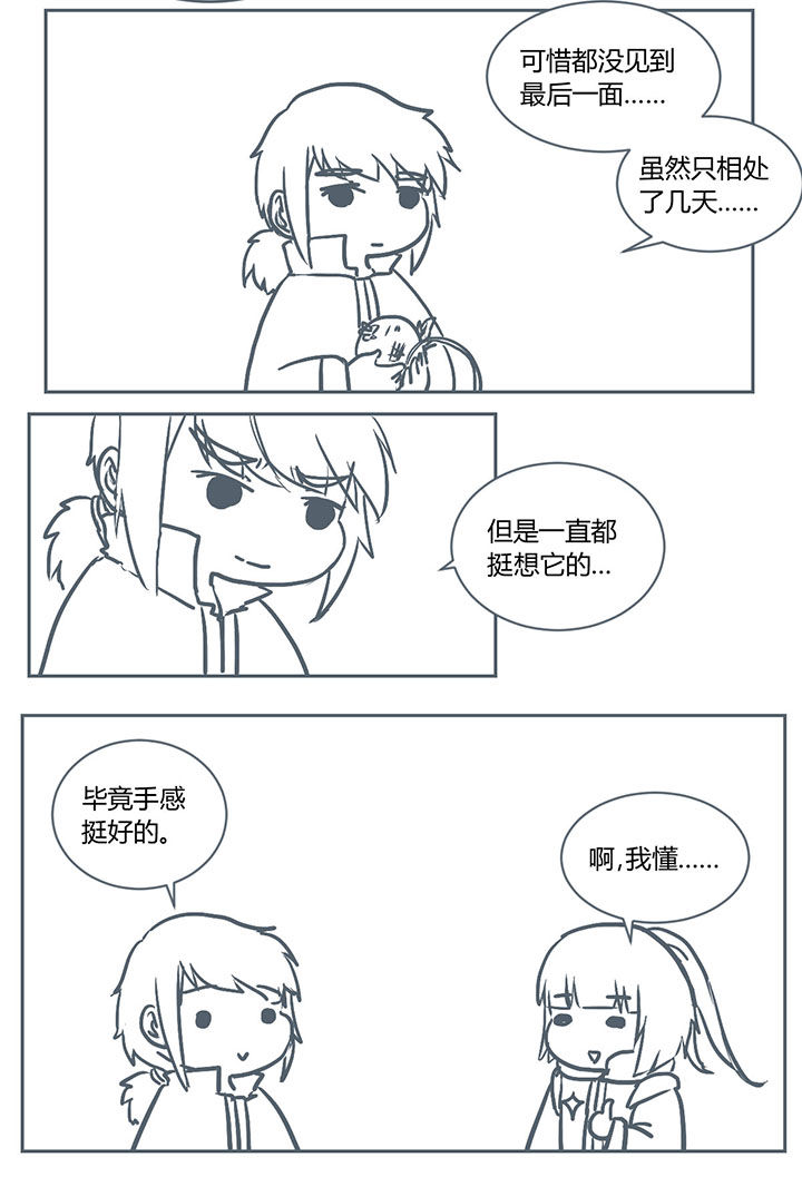第231章：3