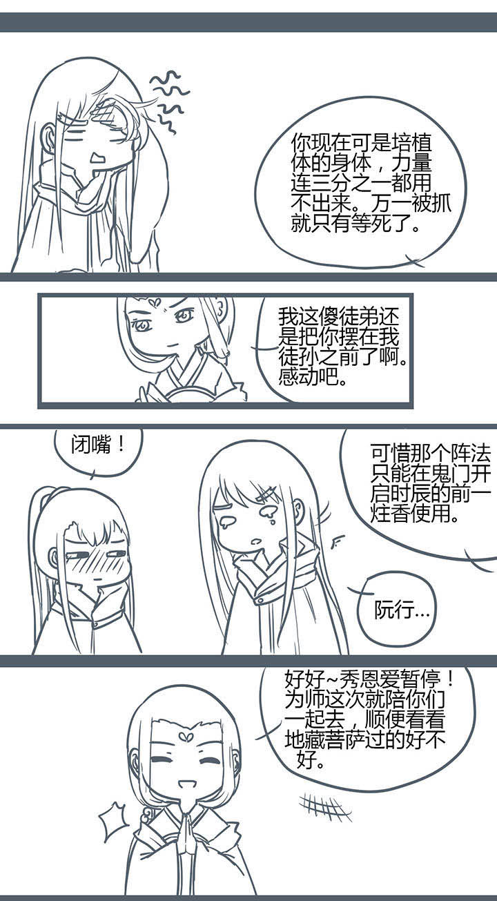 第138章：2