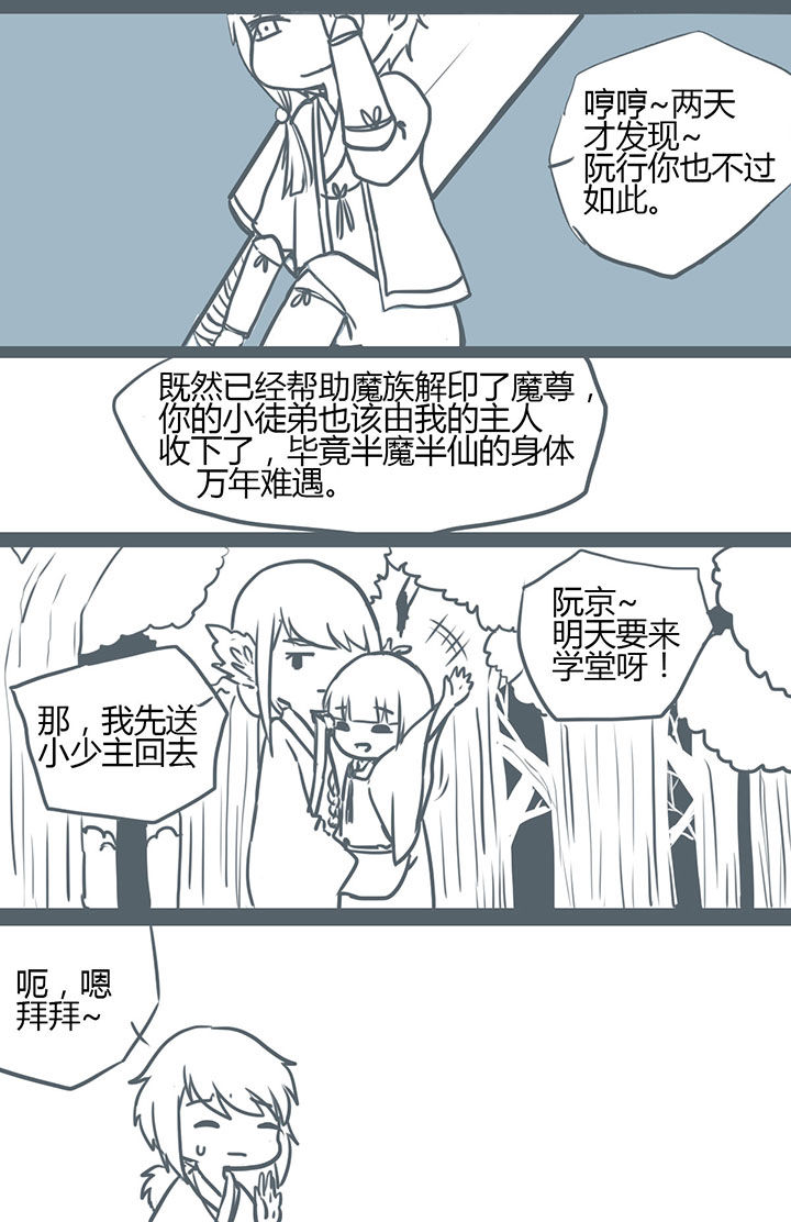 第85章：3