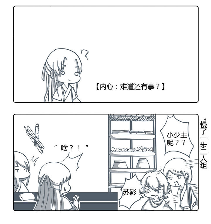 第48章：3