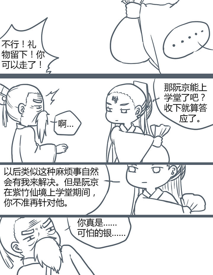 第110章：1