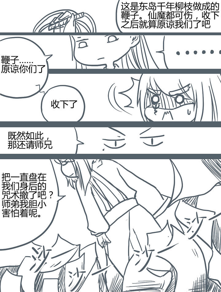 第67章：3