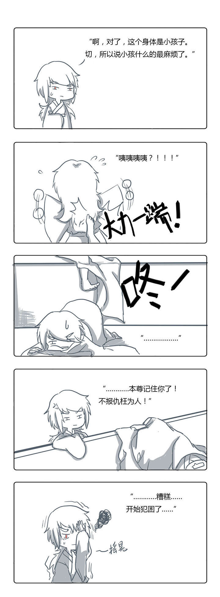 第33章：0