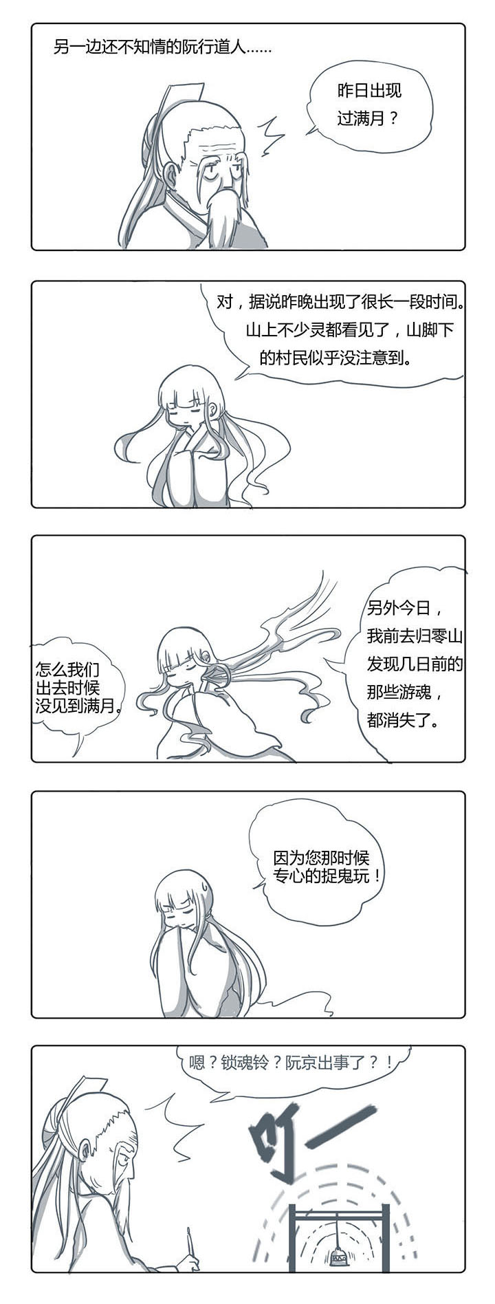 第54章：1