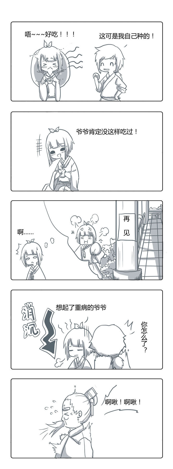 第11章：1