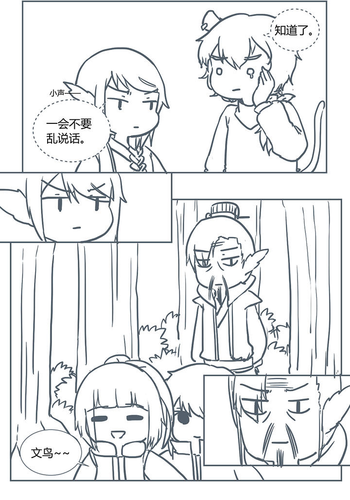 第246章：3