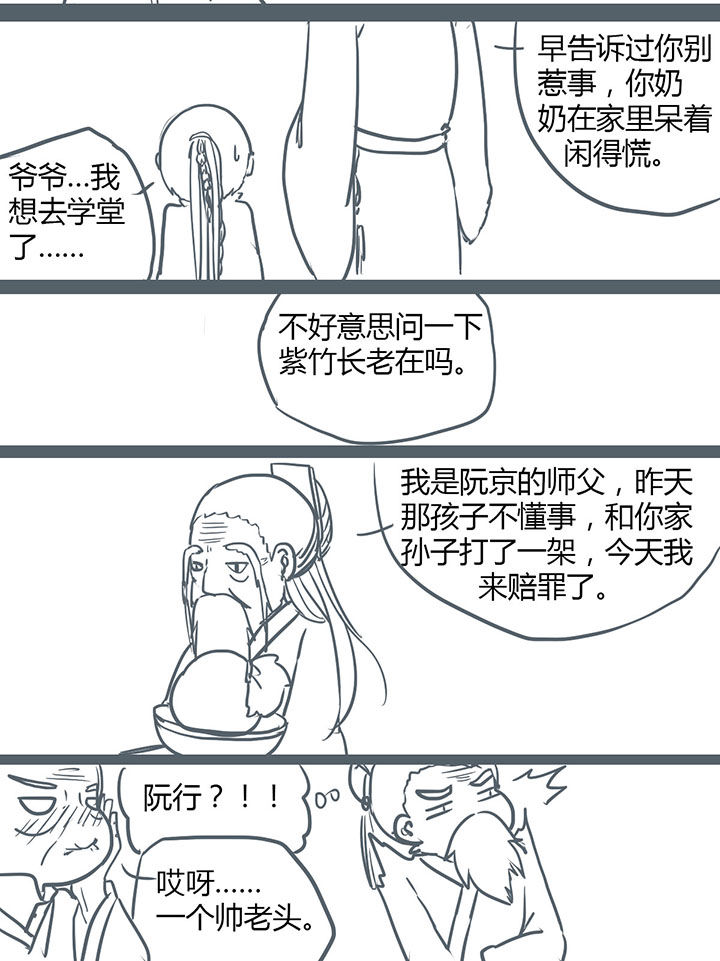 第109章：3