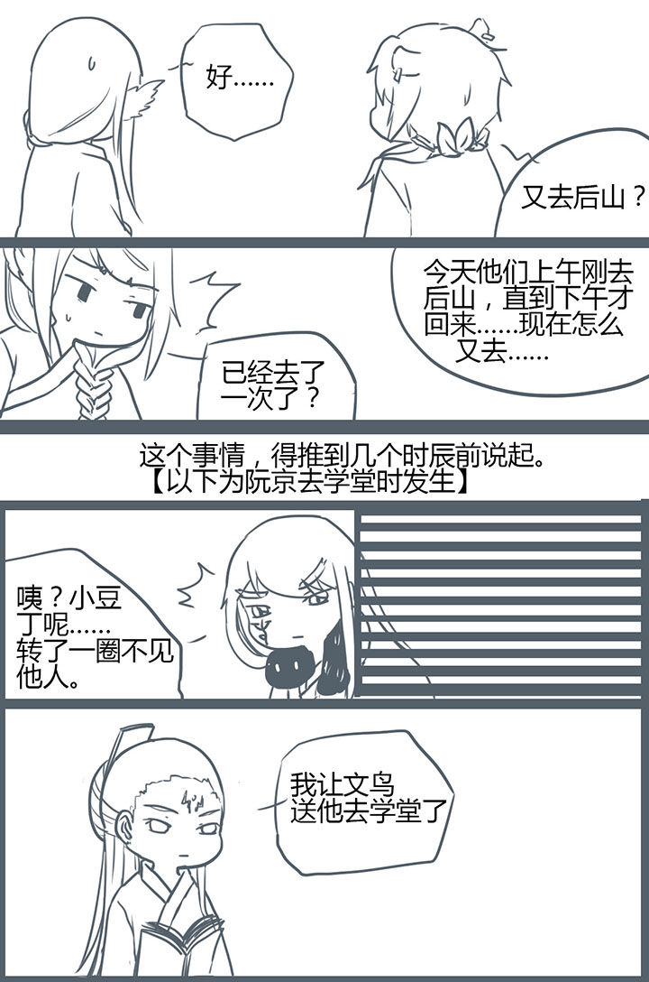 第97章：3