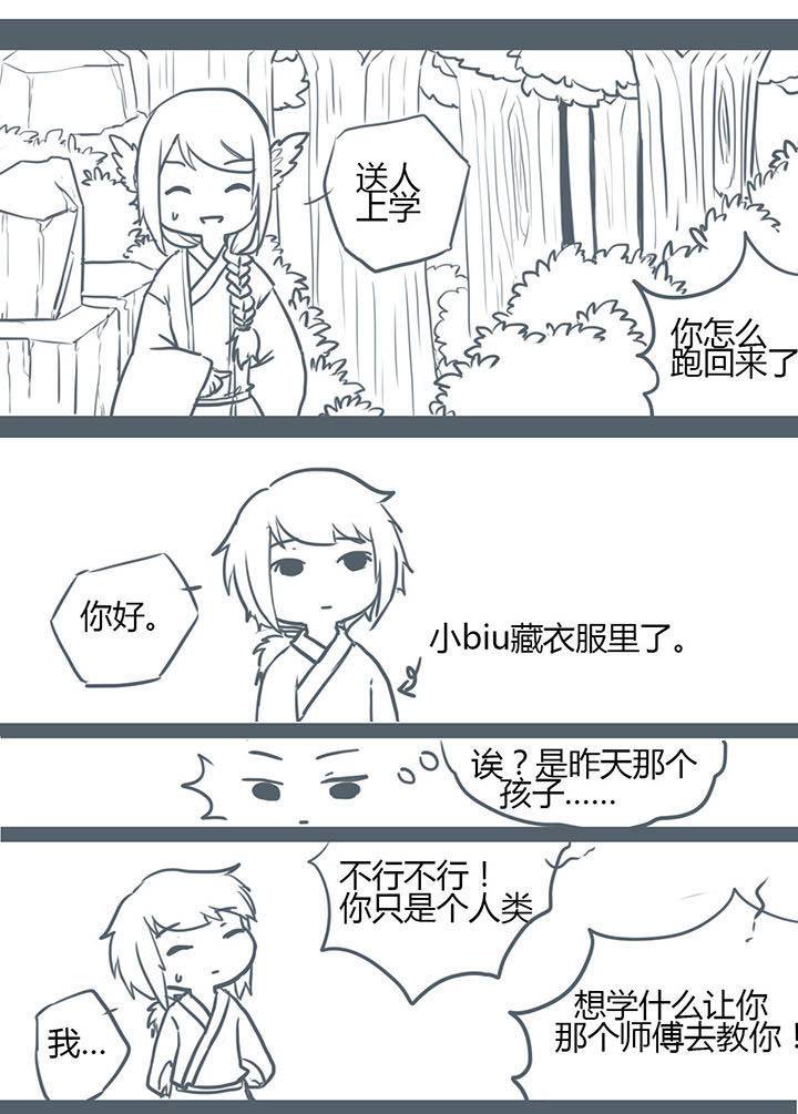 第88章：4