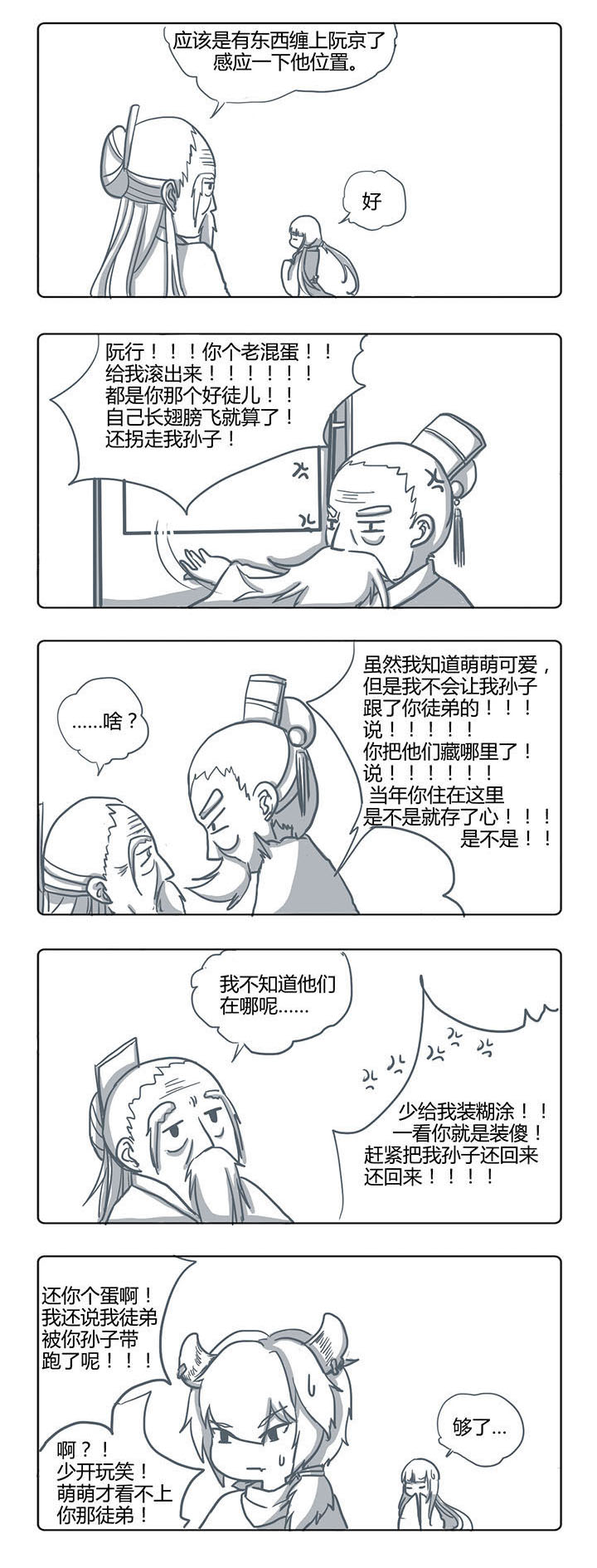 第55章：0