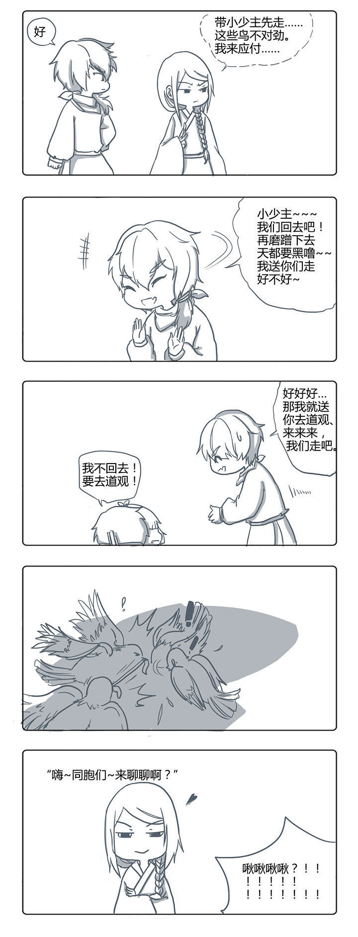 第51章：0