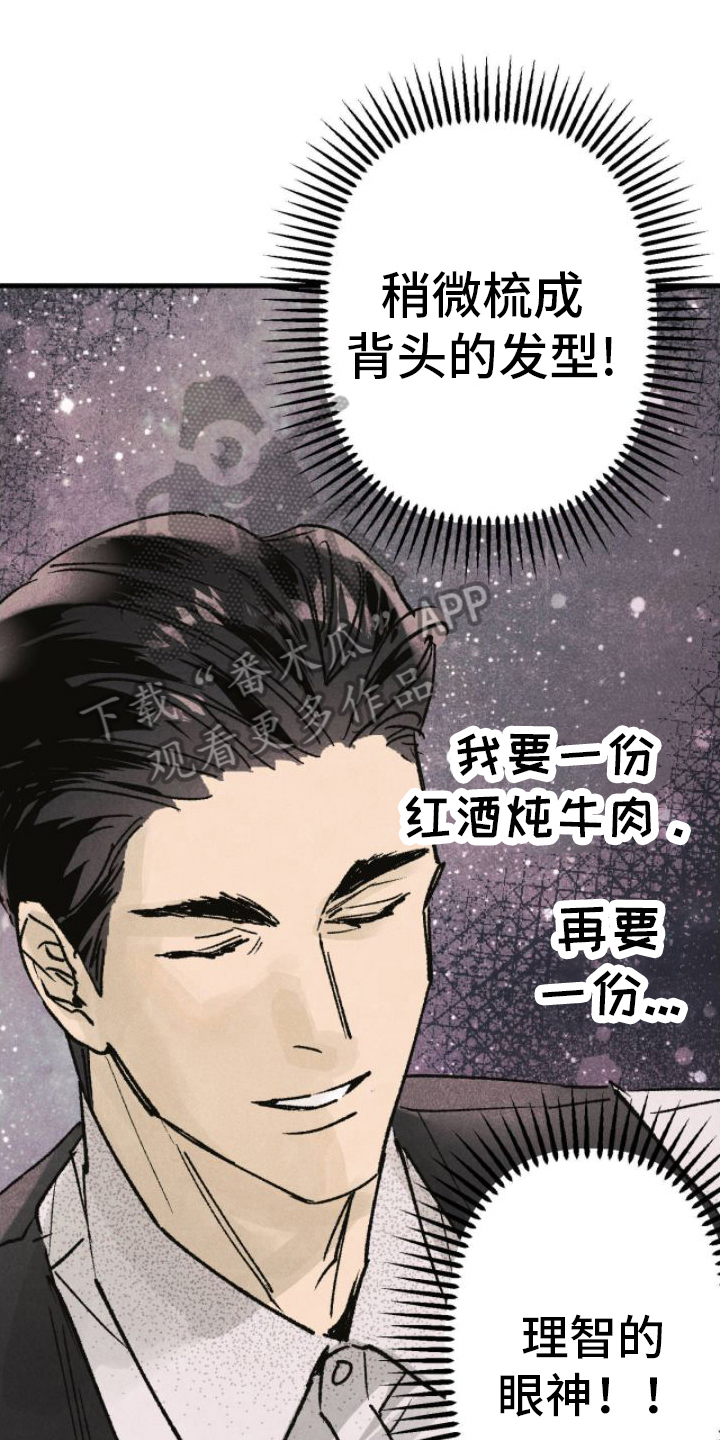 第6章：和气融融0