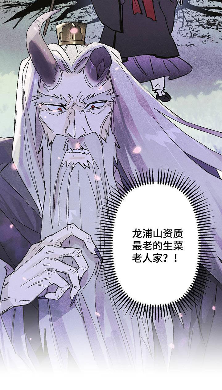 第21章：老人家2