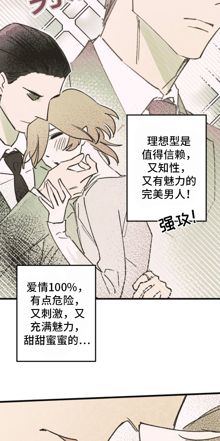 第1章：暴露2