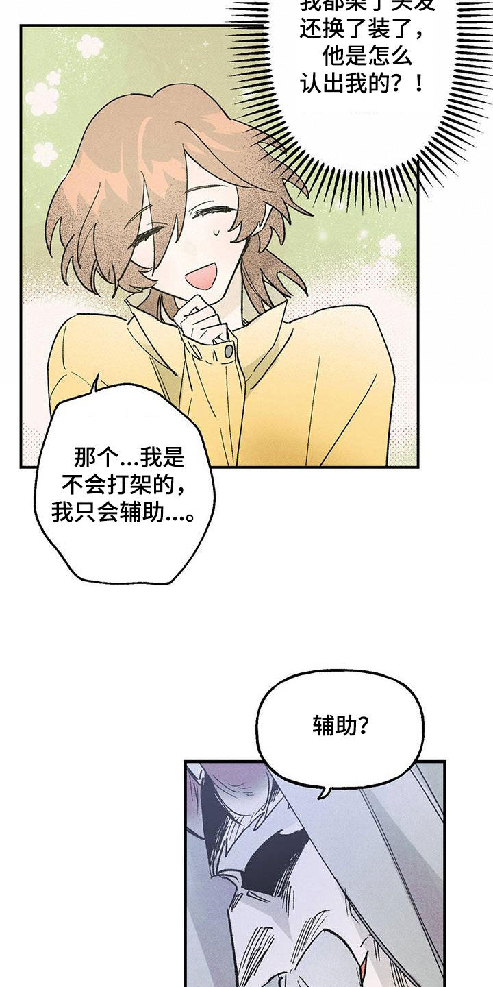 第21章：老人家4