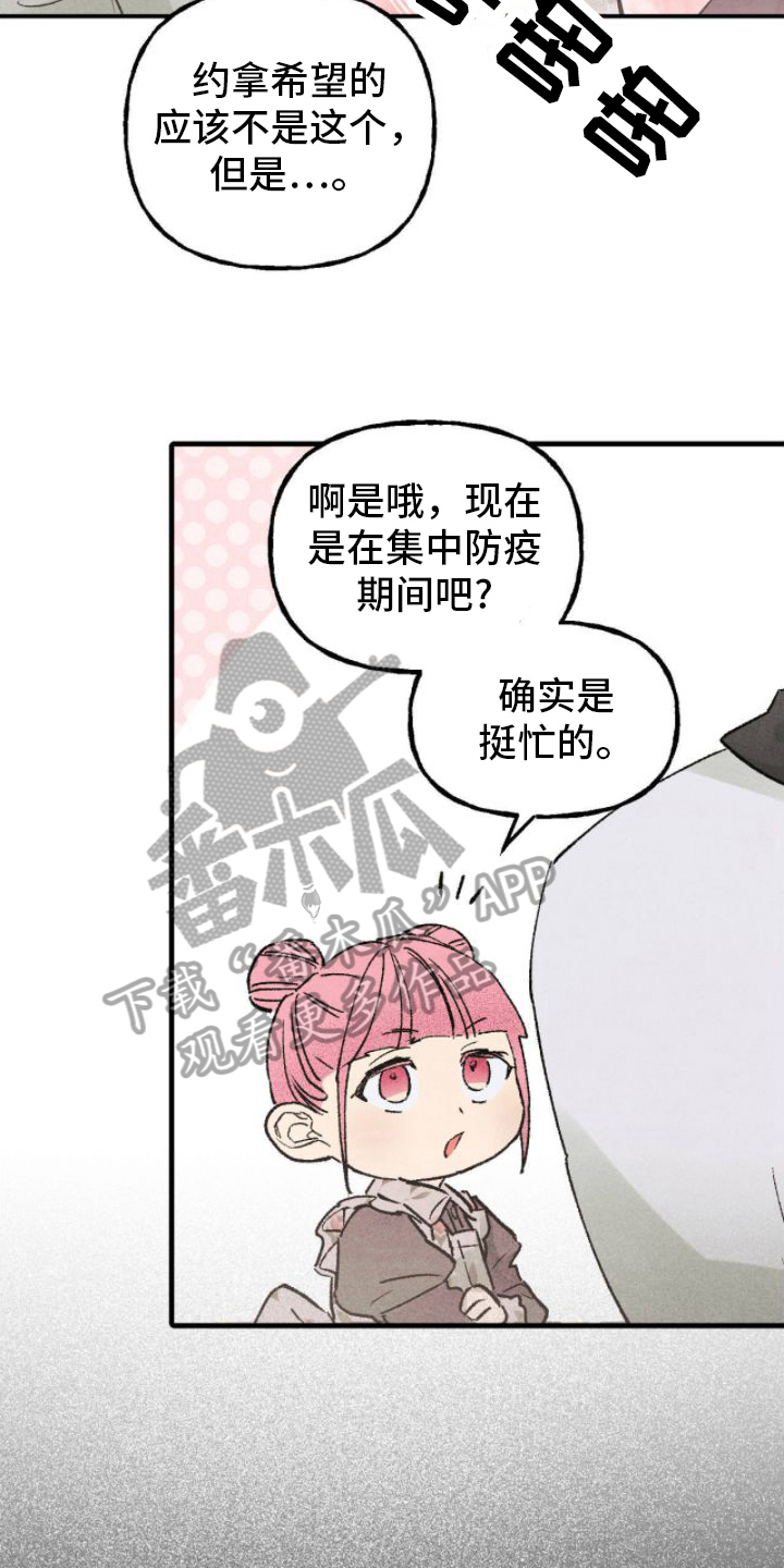 第15章：印象3