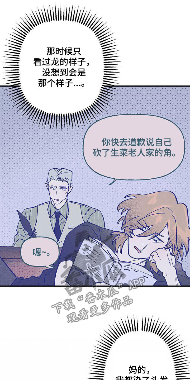 第21章：老人家3