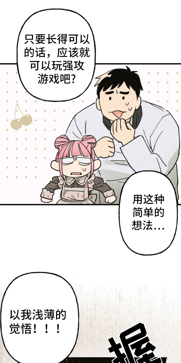 第14章：答应了3