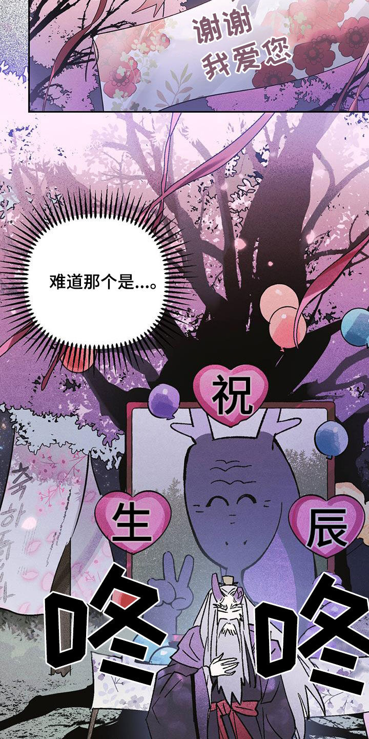 第21章：老人家1