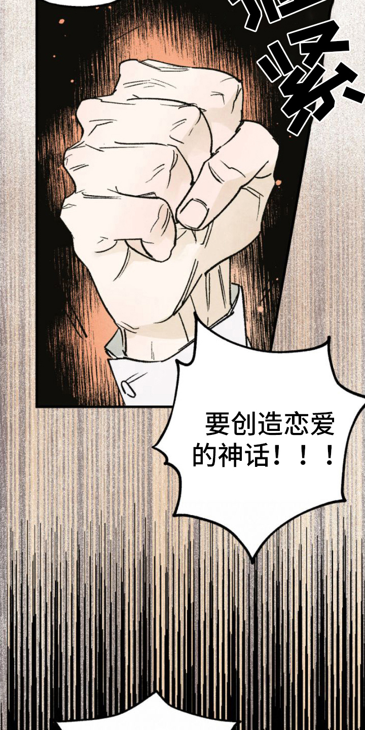 第14章：答应了4