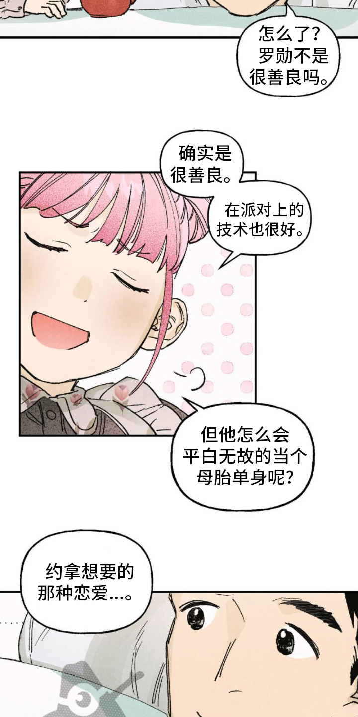 第8章：崩溃4