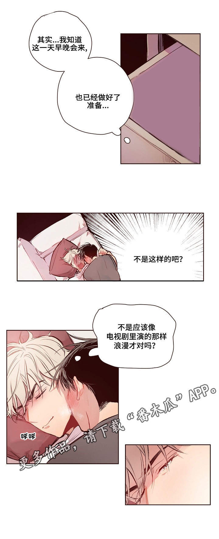 第18章：气氛3
