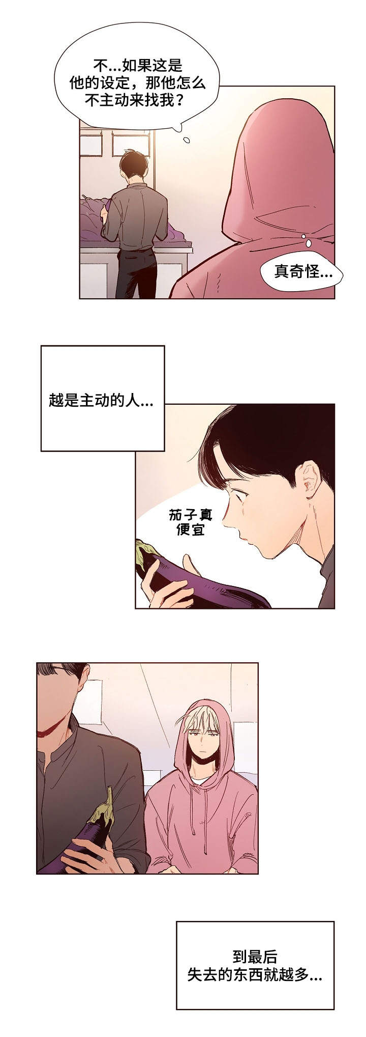 第2章：思绪1