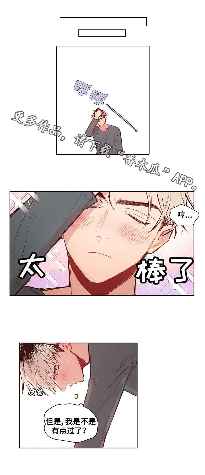 第16章：男人味2