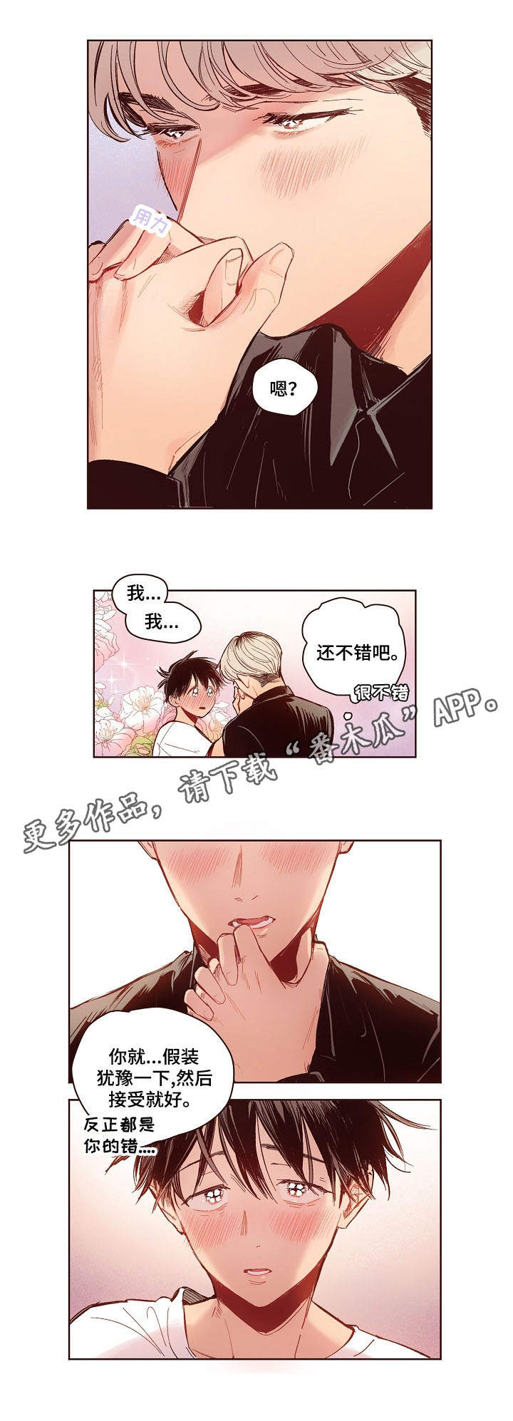 第11章：接受4