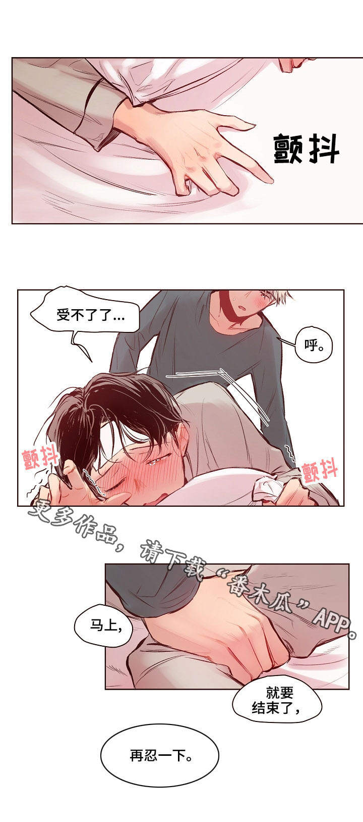 第16章：男人味0