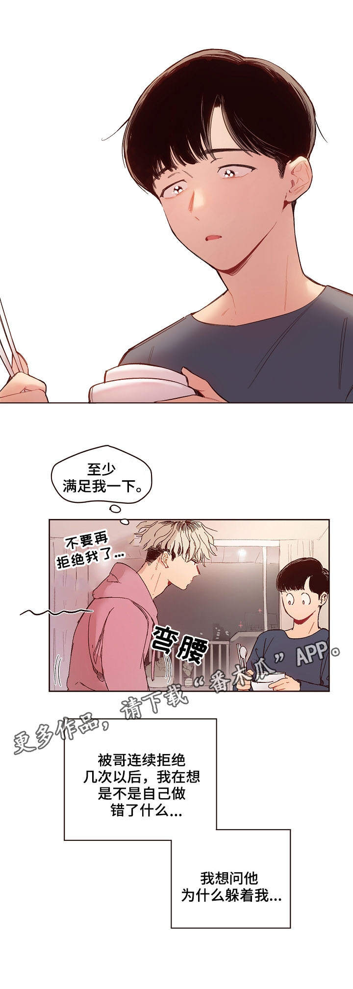 第4章：时机2