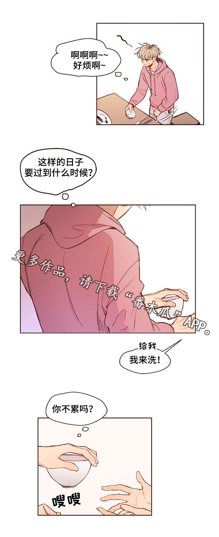 第4章：时机1