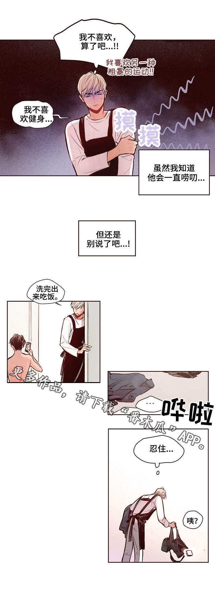 第17章：强壮1