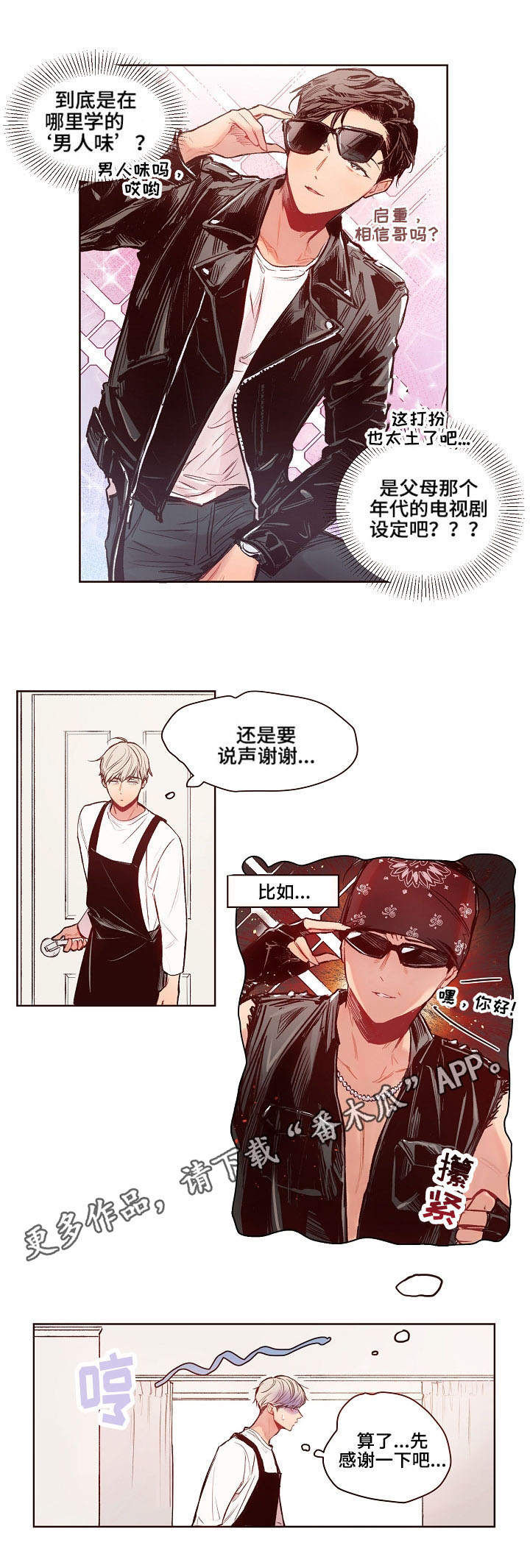 第17章：强壮4