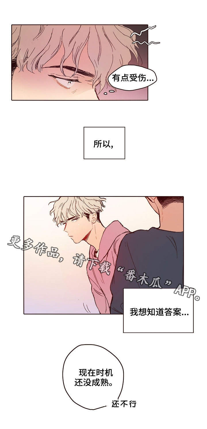 第4章：时机3