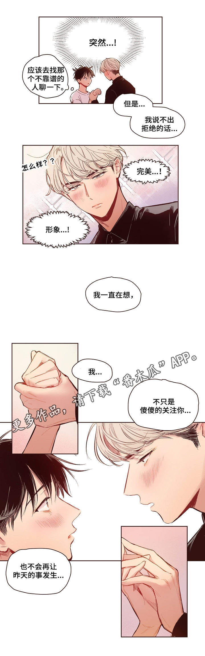 第11章：接受2