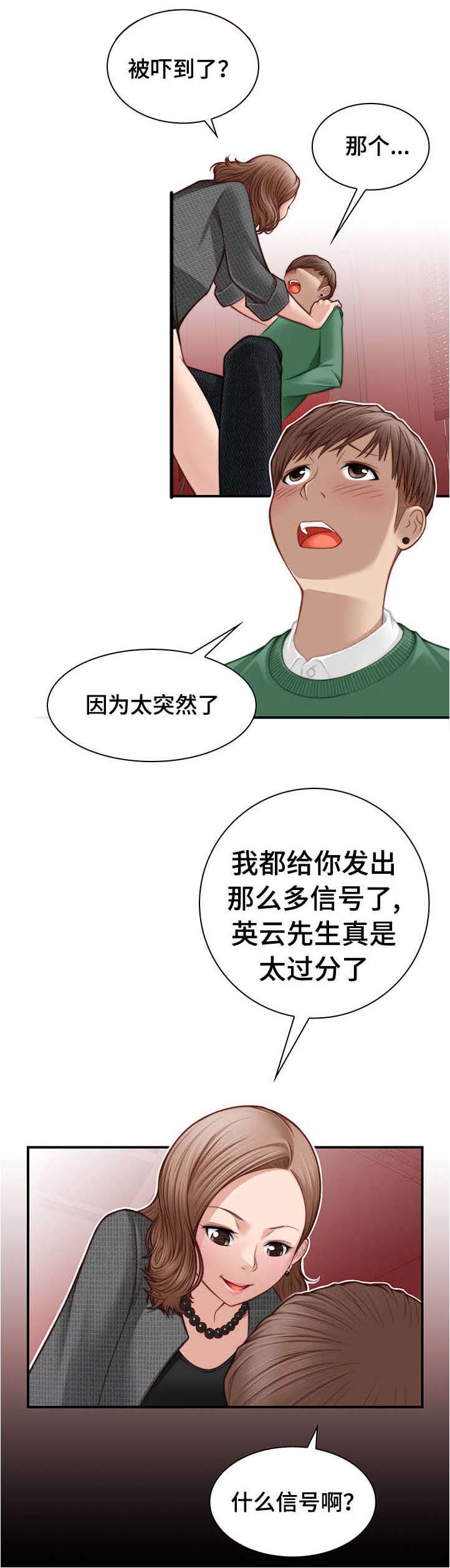 第4章：真是迟钝0