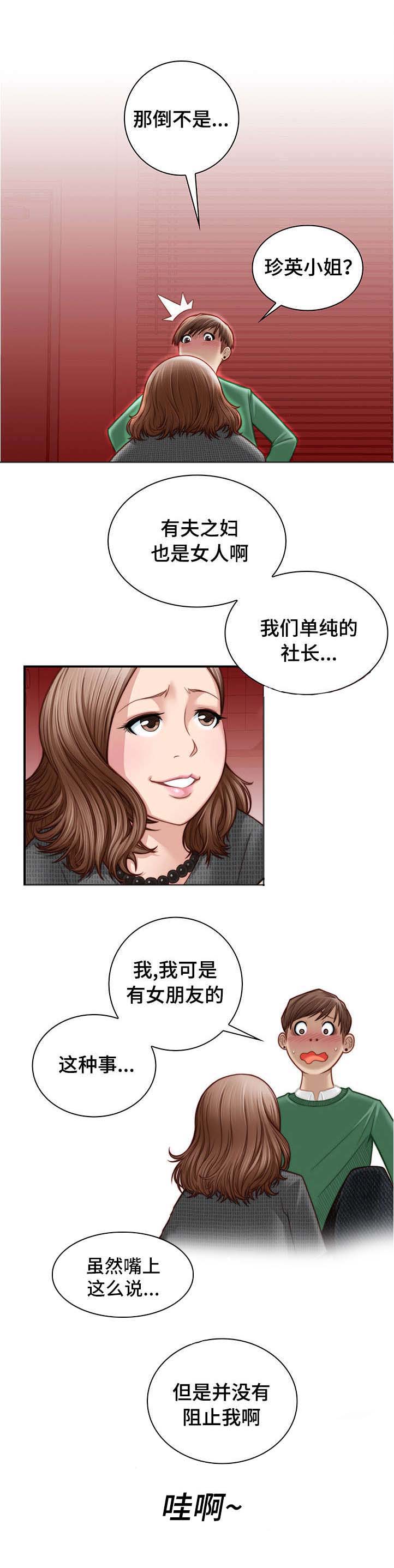 第4章：真是迟钝2