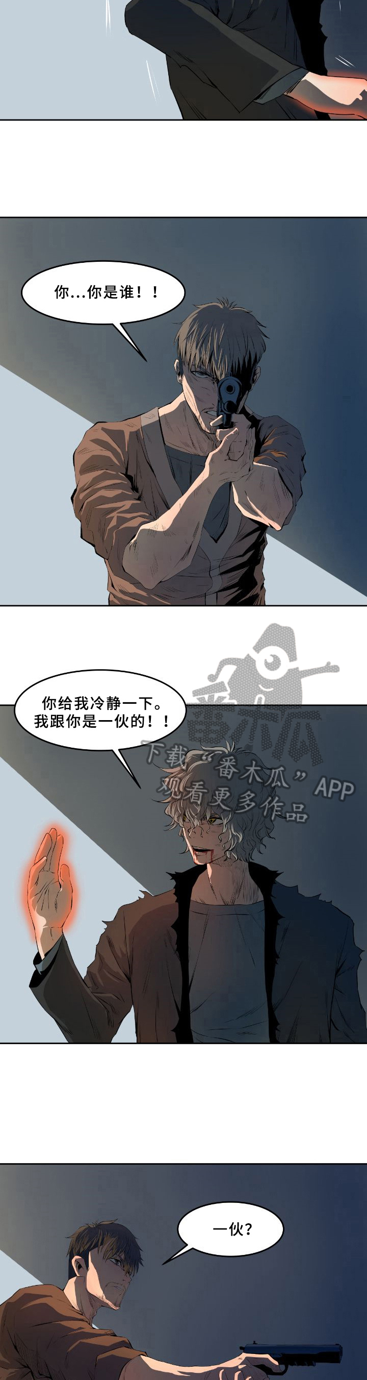 第46章：身份2