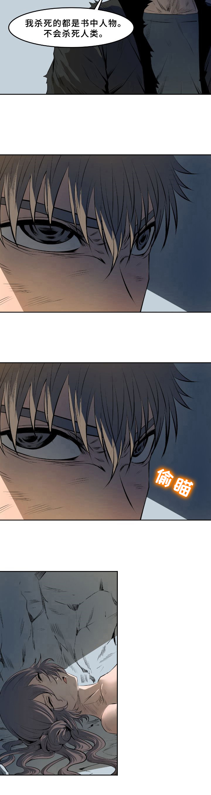 第46章：身份4