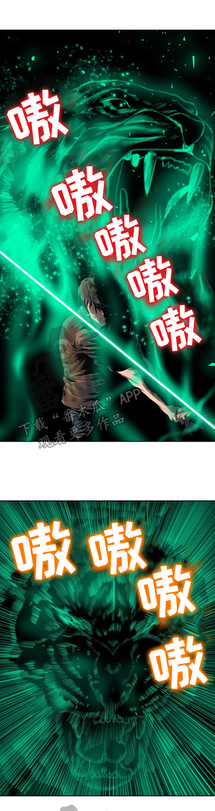 第44章：大招0