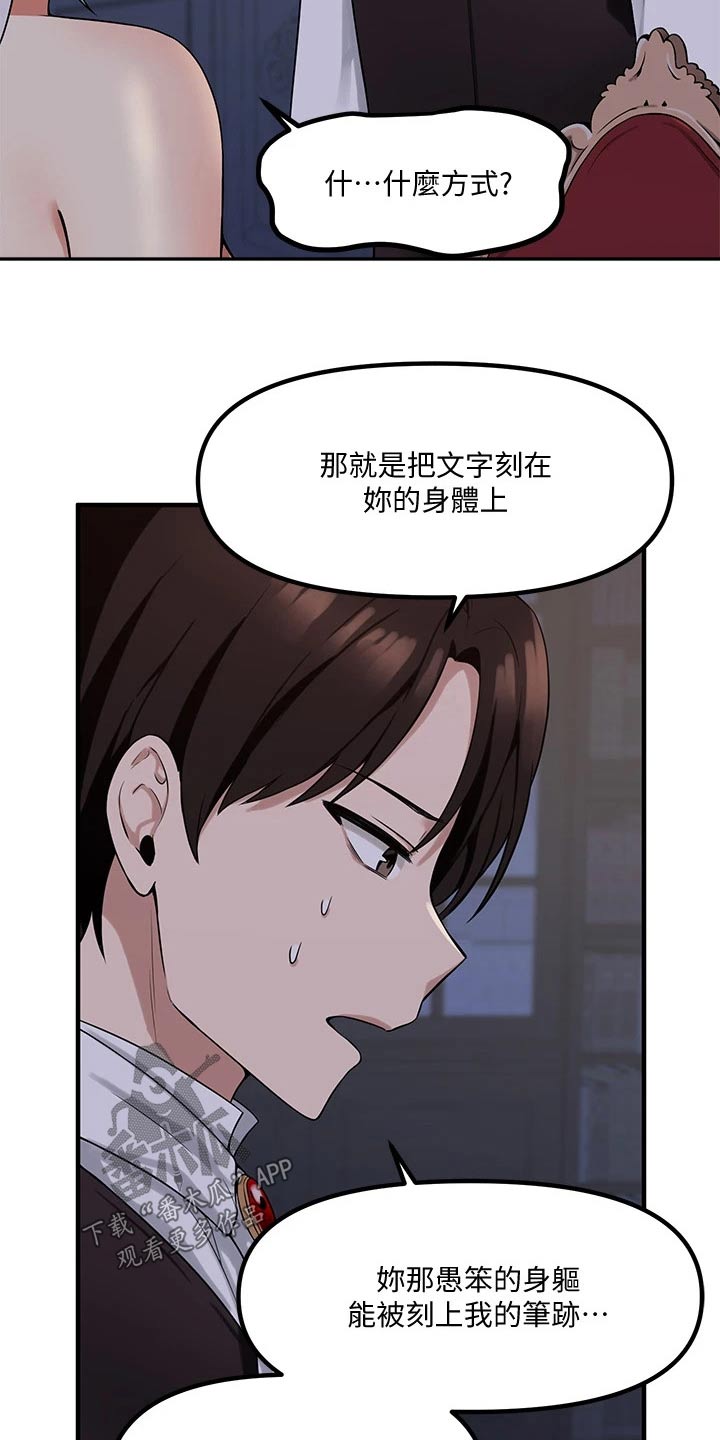 第25章：刻字2