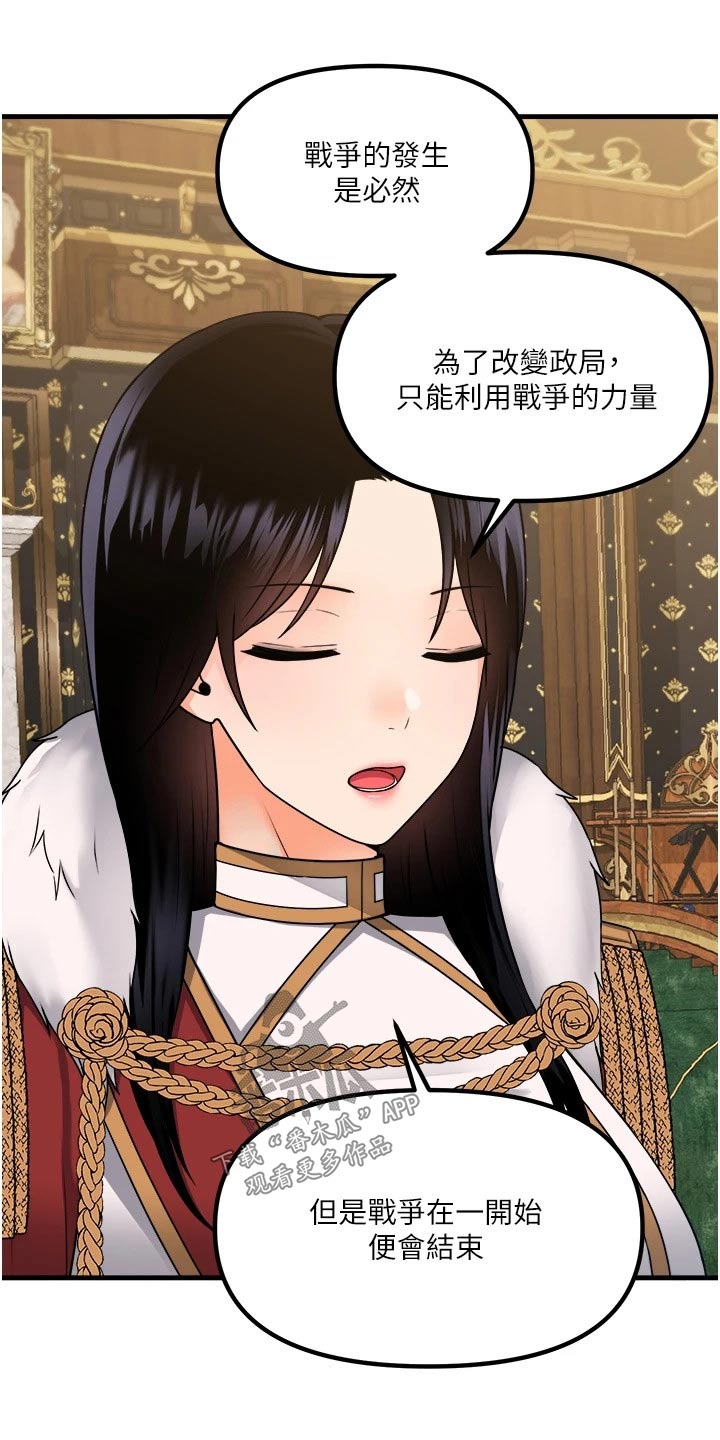 第102章：战局2