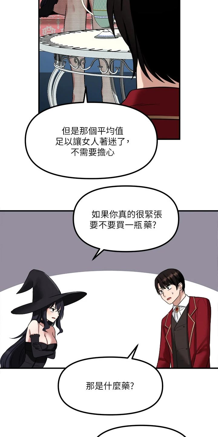 第44章：特效药4