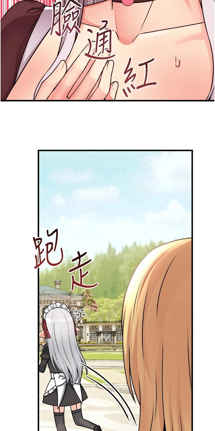 第101章：观望2