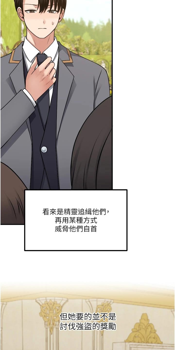 第74章：自首3