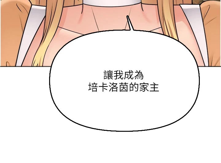 第104章：助我一臂之力2