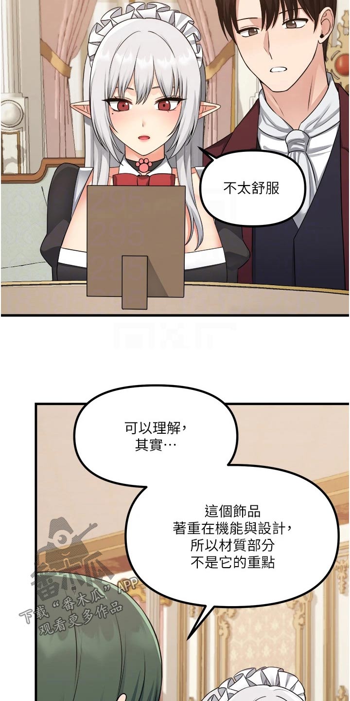 第97章：首饰1