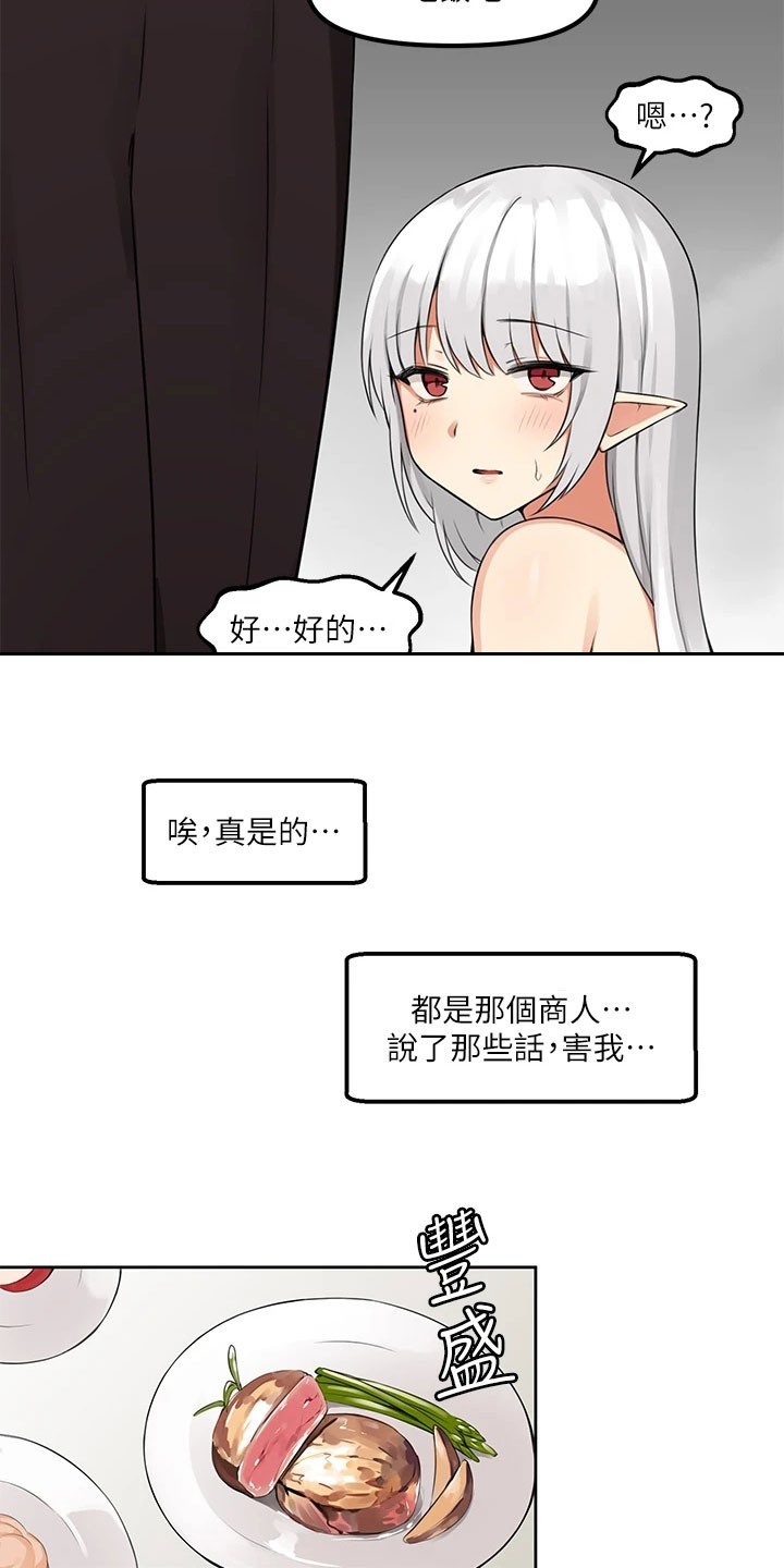 第2章：不开心4